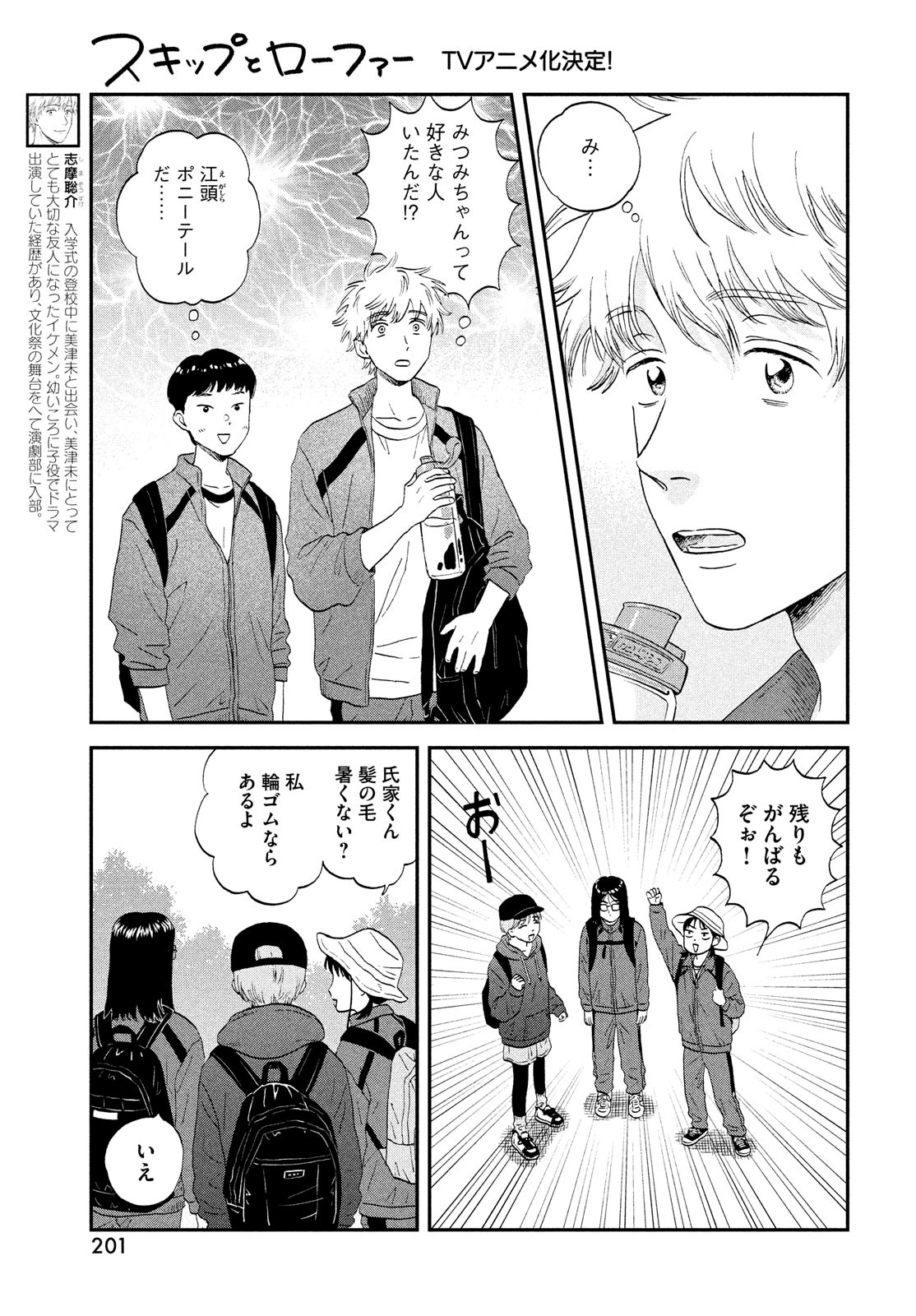 SUKIPPU TO ROFA - raw - Chapter 40 - https://jpdd.ccdd.to/JPDD/41011505/syajw1uj3j4.jpg
