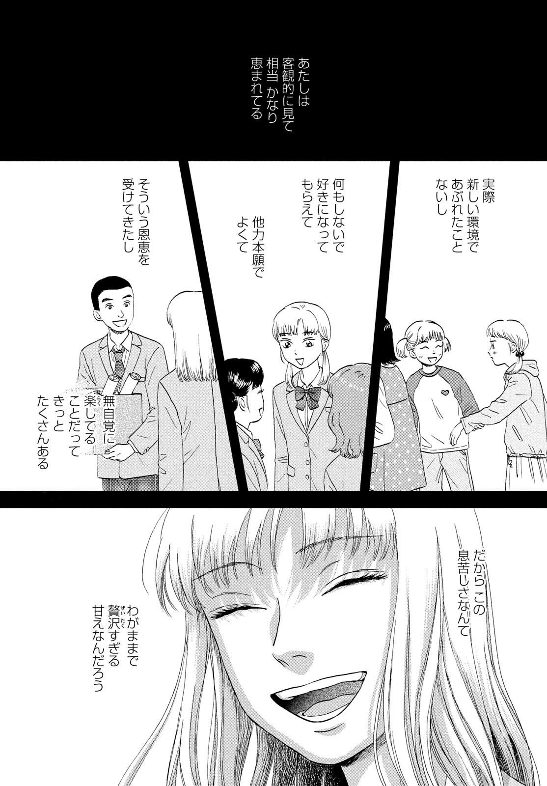SUKIPPU TO ROFA - raw - Chapter 38 - https://jpdd.ccdd.to/JPDD/41011505/vd1dypfkl5m.jpg