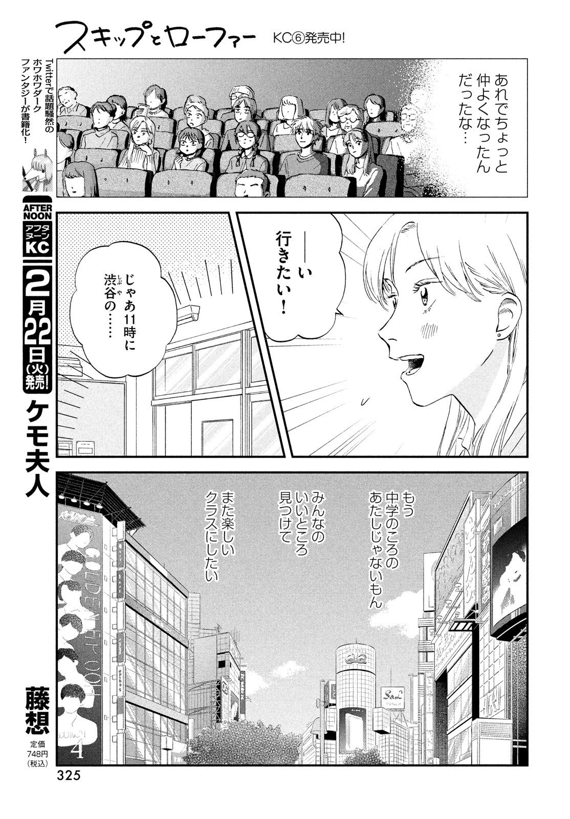 SUKIPPU TO ROFA - raw - Chapter 38 - https://jpdd.ccdd.to/JPDD/41011505/ve5ixdtljqx.jpg