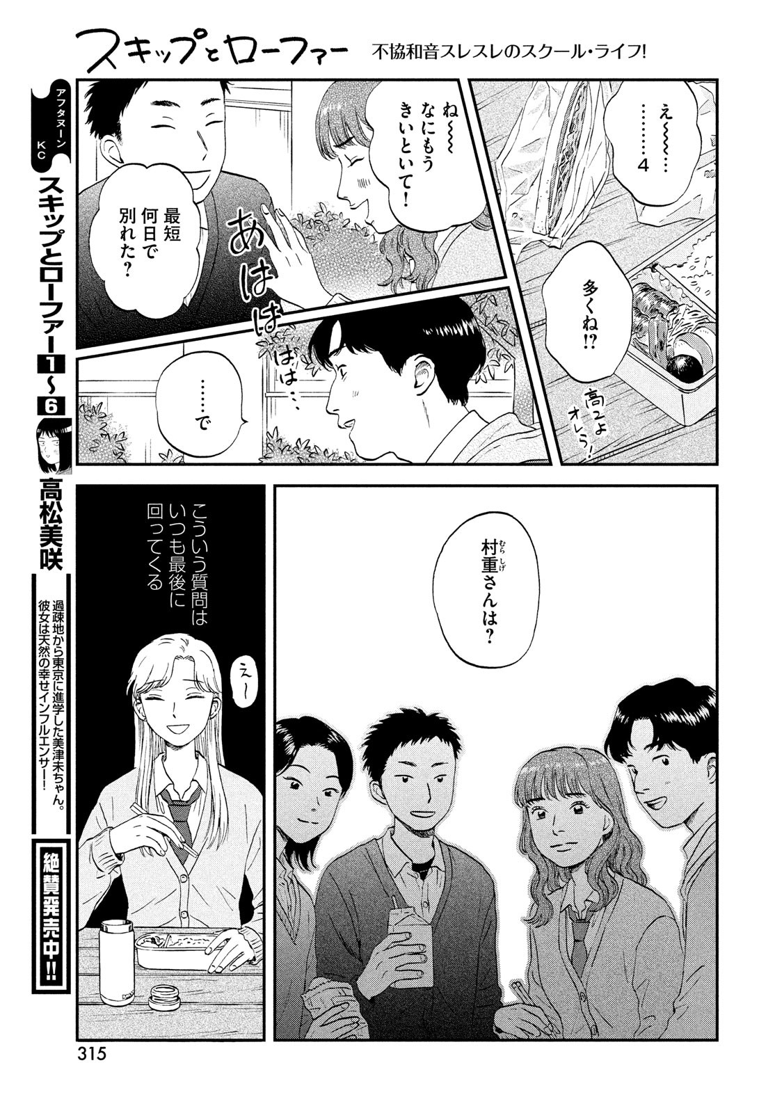 SUKIPPU TO ROFA - raw - Chapter 38 - https://jpdd.ccdd.to/JPDD/41011505/vtwrss2btik.jpg