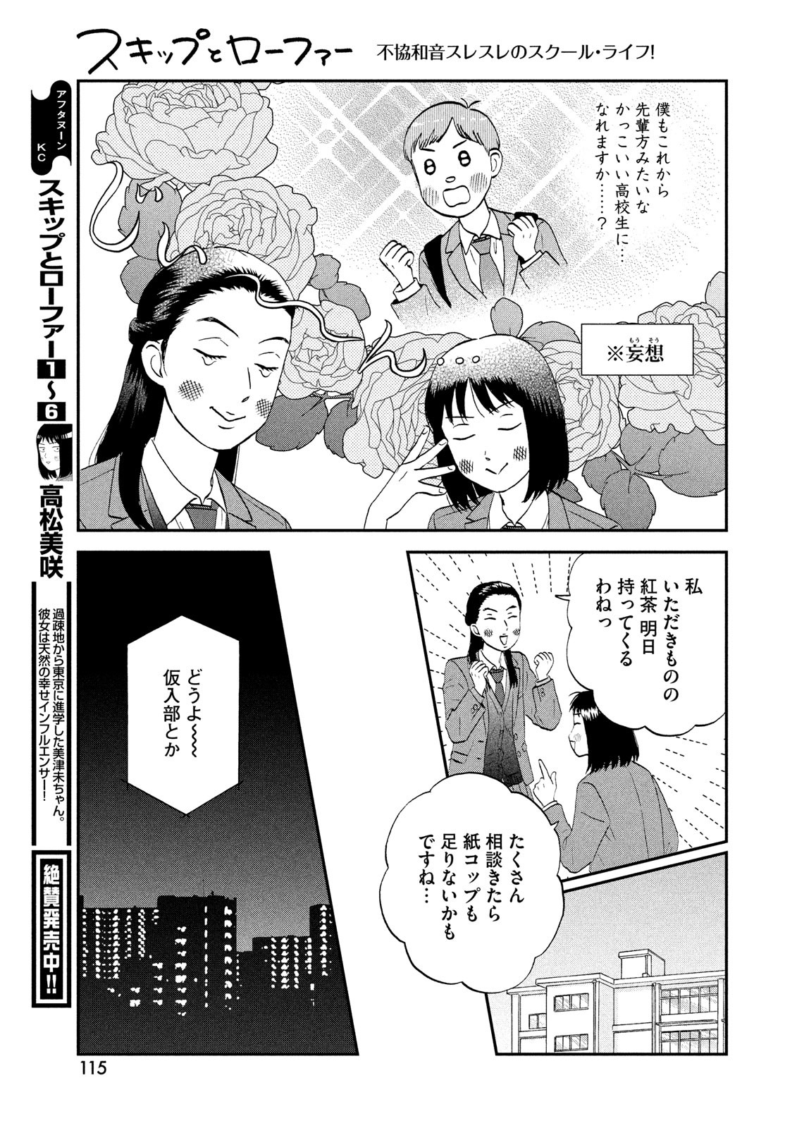 SUKIPPU TO ROFA - raw - Chapter 37 - https://jpdd.ccdd.to/JPDD/41011505/wervcrpp2vn.jpg
