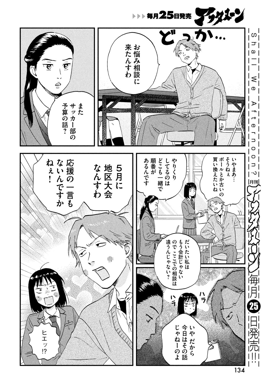 SUKIPPU TO ROFA - raw - Chapter 37 - https://jpdd.ccdd.to/JPDD/41011505/wpcpy3yg3he.jpg