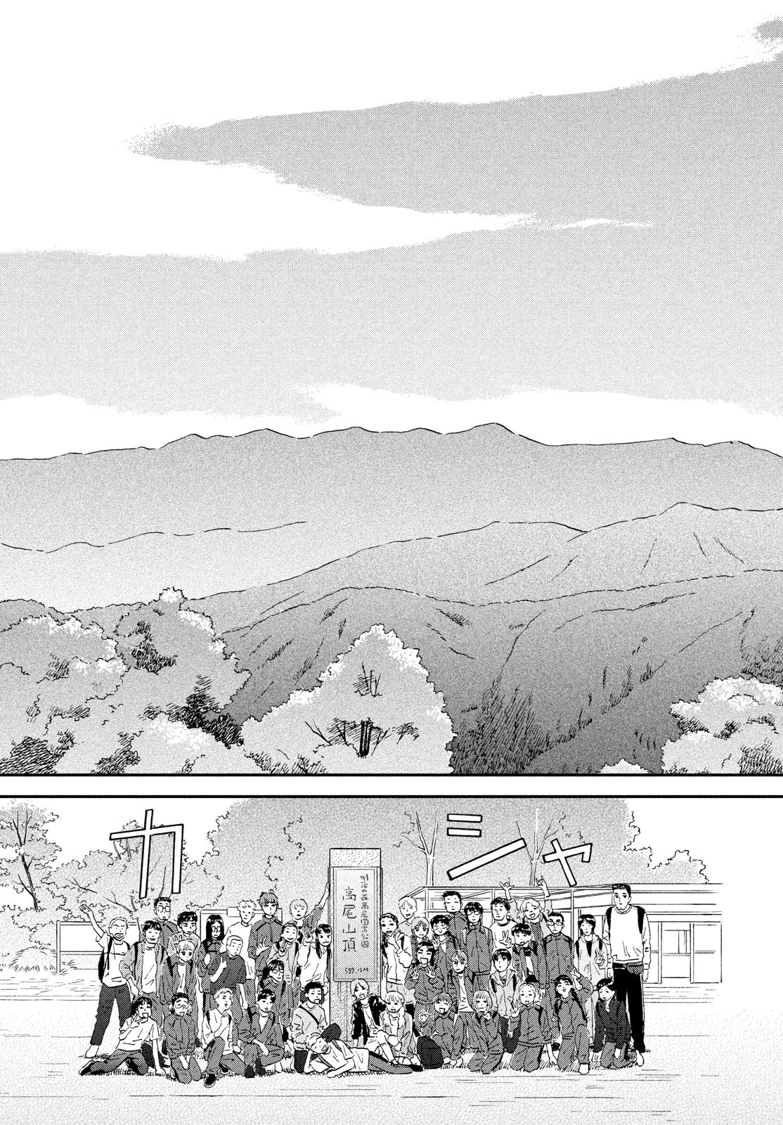SUKIPPU TO ROFA - raw - Chapter 40 - https://jpdd.ccdd.to/JPDD/41011505/xczzjosrs1v.jpg