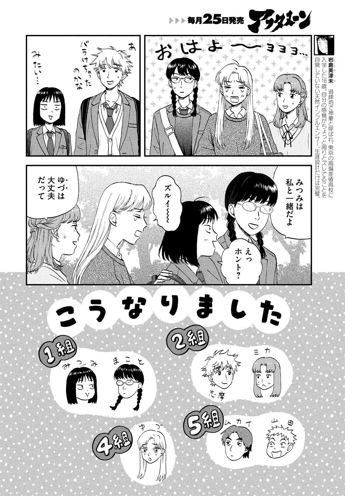 SUKIPPU TO ROFA - raw - Chapter 36 - https://jpdd.ccdd.to/JPDD/41011505/xmxjjg1wxjd.jpg