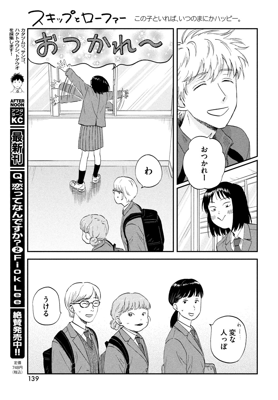 SUKIPPU TO ROFA - raw - Chapter 37 - https://jpdd.ccdd.to/JPDD/41011505/xyiwrq2d2ck.jpg