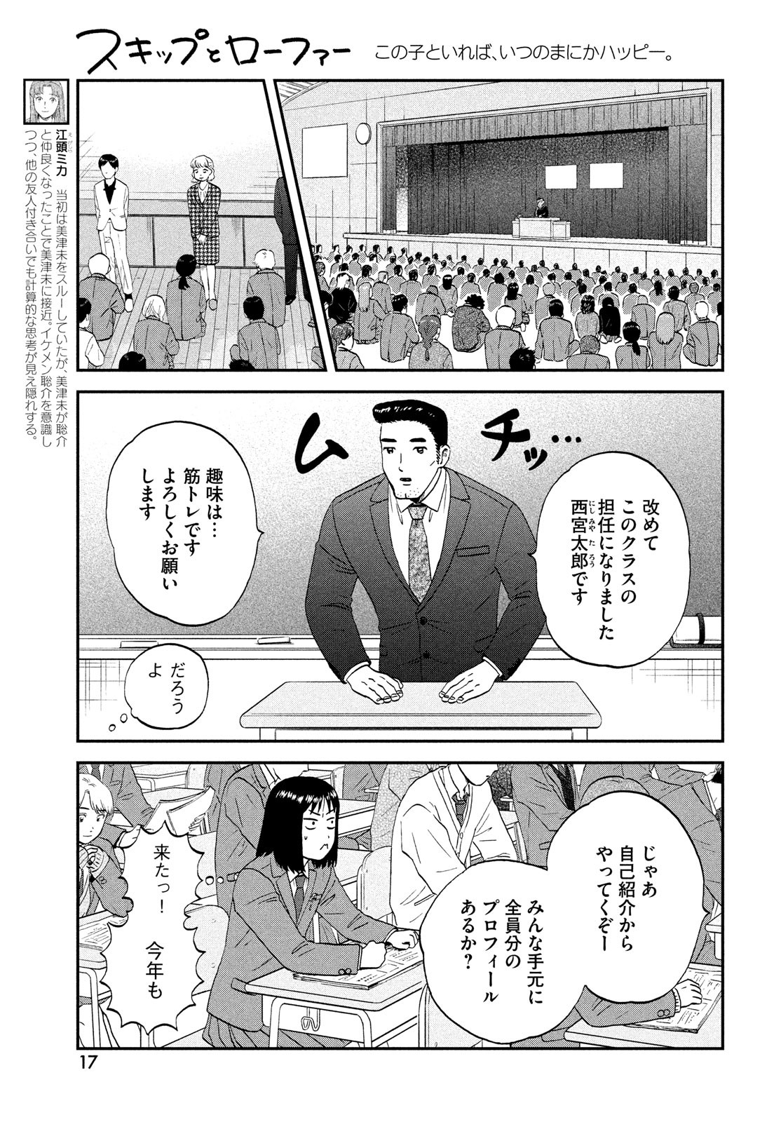 SUKIPPU TO ROFA - raw - Chapter 36 - https://jpdd.ccdd.to/JPDD/41011505/ycum1iyamtp.jpg