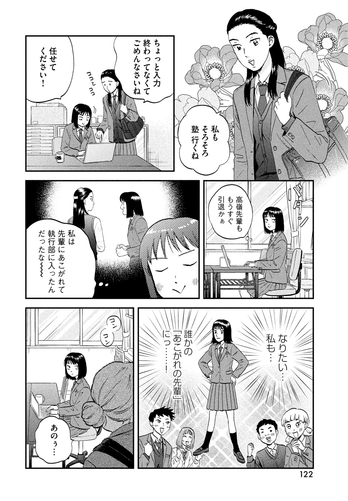 SUKIPPU TO ROFA - raw - Chapter 37 - https://jpdd.ccdd.to/JPDD/41011505/zdrphaaqeml.jpg