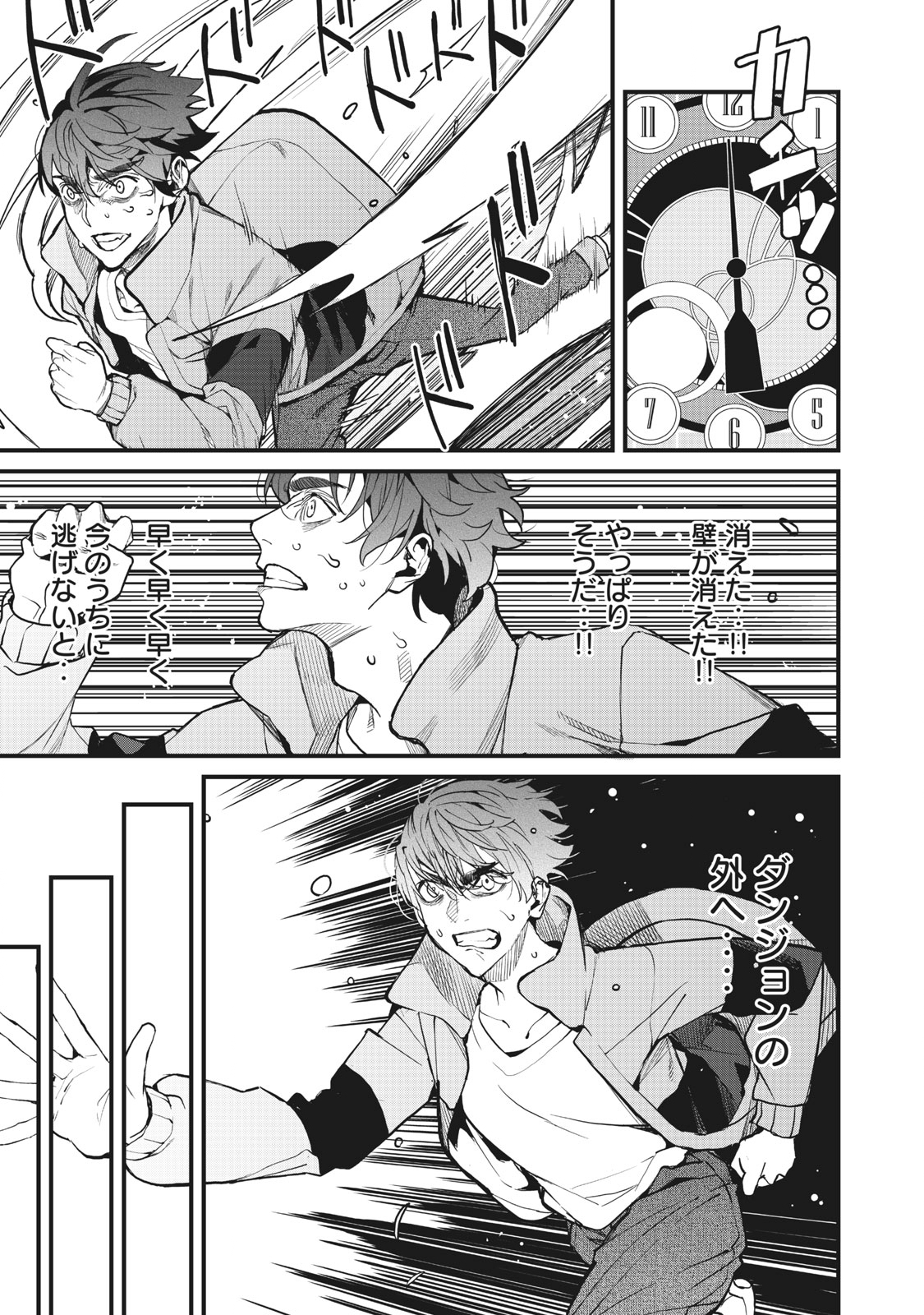 HAZURE SKILL 'NIGERU' DE RRE WA KYOKUGEN TEI REBERU NO MAMA SAIKYOU WO MEZASU - raw - Chapter 2.1 - https://jpdd.ccdd.to/JPDD/41021505/0ibr5ibgmbf.jpg
