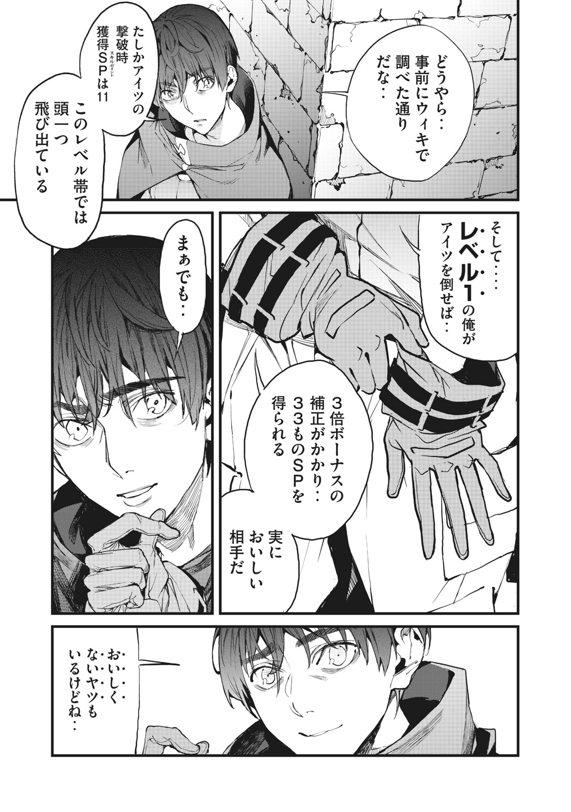 HAZURE SKILL 'NIGERU' DE RRE WA KYOKUGEN TEI REBERU NO MAMA SAIKYOU WO MEZASU - raw - Chapter 1 - https://jpdd.ccdd.to/JPDD/41021505/1ygknfga2pl.jpg