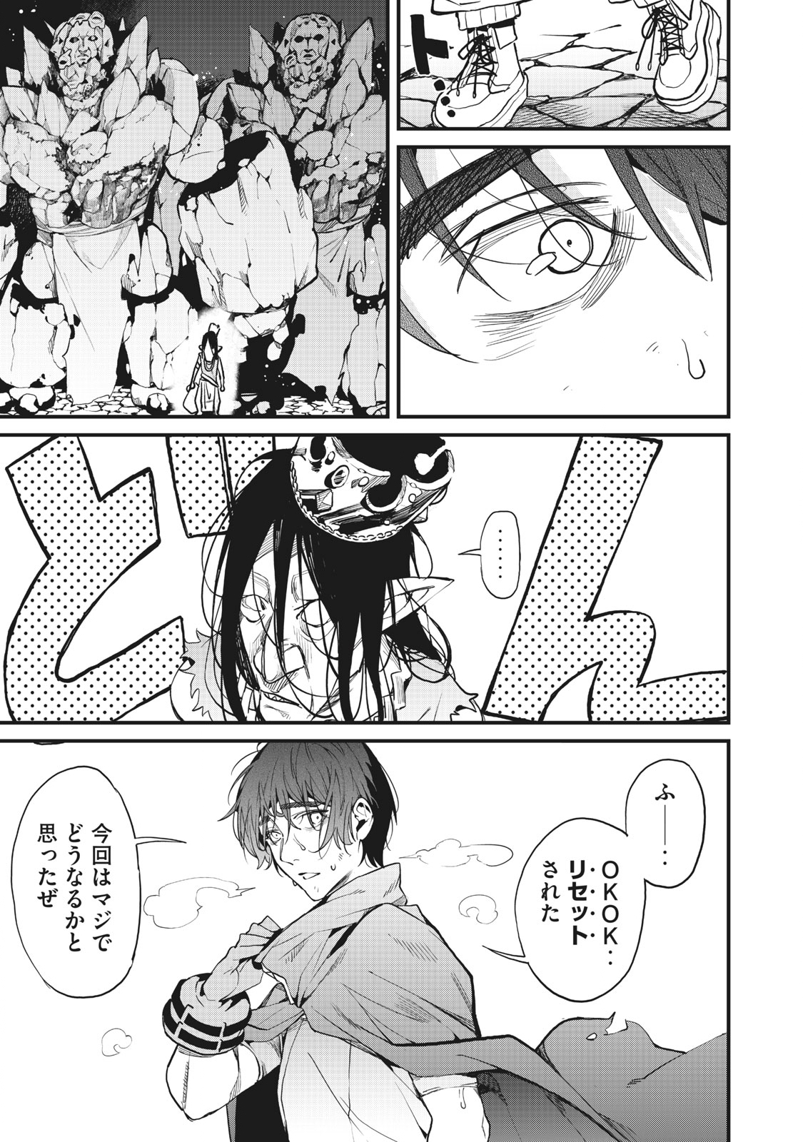 HAZURE SKILL 'NIGERU' DE RRE WA KYOKUGEN TEI REBERU NO MAMA SAIKYOU WO MEZASU - raw - Chapter 1 - https://jpdd.ccdd.to/JPDD/41021505/2erlxzq4kuq.jpg