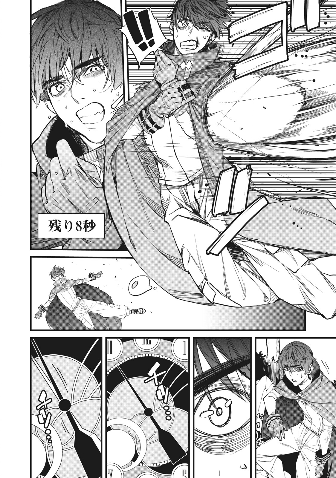 HAZURE SKILL 'NIGERU' DE RRE WA KYOKUGEN TEI REBERU NO MAMA SAIKYOU WO MEZASU - raw - Chapter 3.1 - https://jpdd.ccdd.to/JPDD/41021505/345wgiennlf.jpg