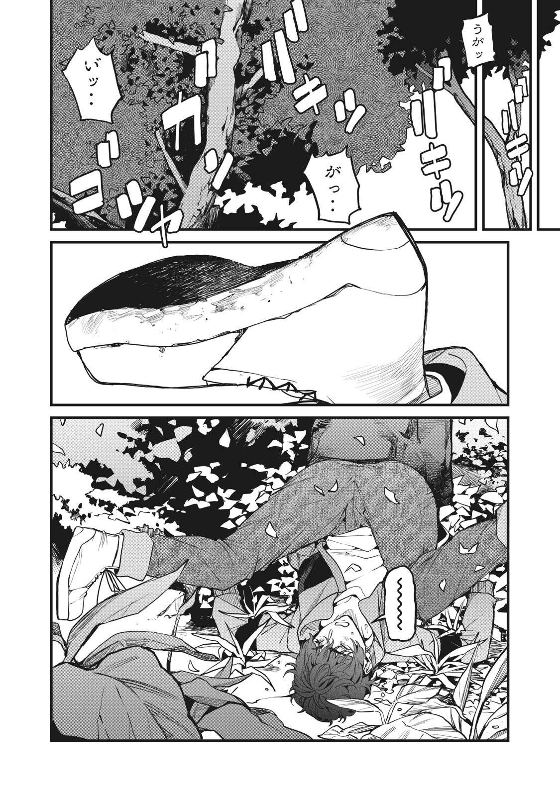 HAZURE SKILL 'NIGERU' DE RRE WA KYOKUGEN TEI REBERU NO MAMA SAIKYOU WO MEZASU - raw - Chapter 2.1 - https://jpdd.ccdd.to/JPDD/41021505/3ayzoq2kvaw.jpg