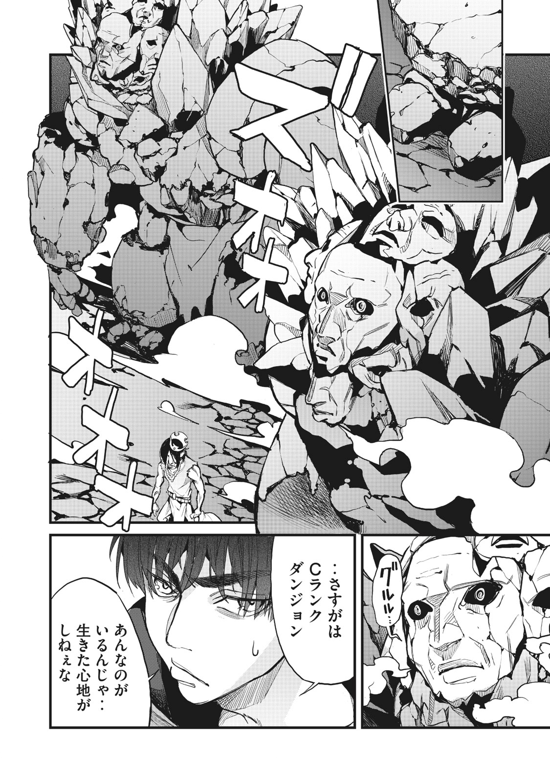 HAZURE SKILL 'NIGERU' DE RRE WA KYOKUGEN TEI REBERU NO MAMA SAIKYOU WO MEZASU - raw - Chapter 1 - https://jpdd.ccdd.to/JPDD/41021505/3o0bpcemic5.jpg