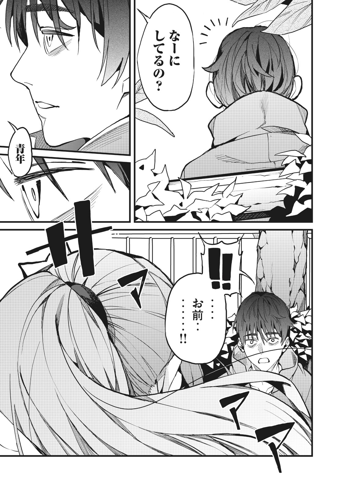 HAZURE SKILL 'NIGERU' DE RRE WA KYOKUGEN TEI REBERU NO MAMA SAIKYOU WO MEZASU - raw - Chapter 2.1 - https://jpdd.ccdd.to/JPDD/41021505/3yatf1nwid2.jpg