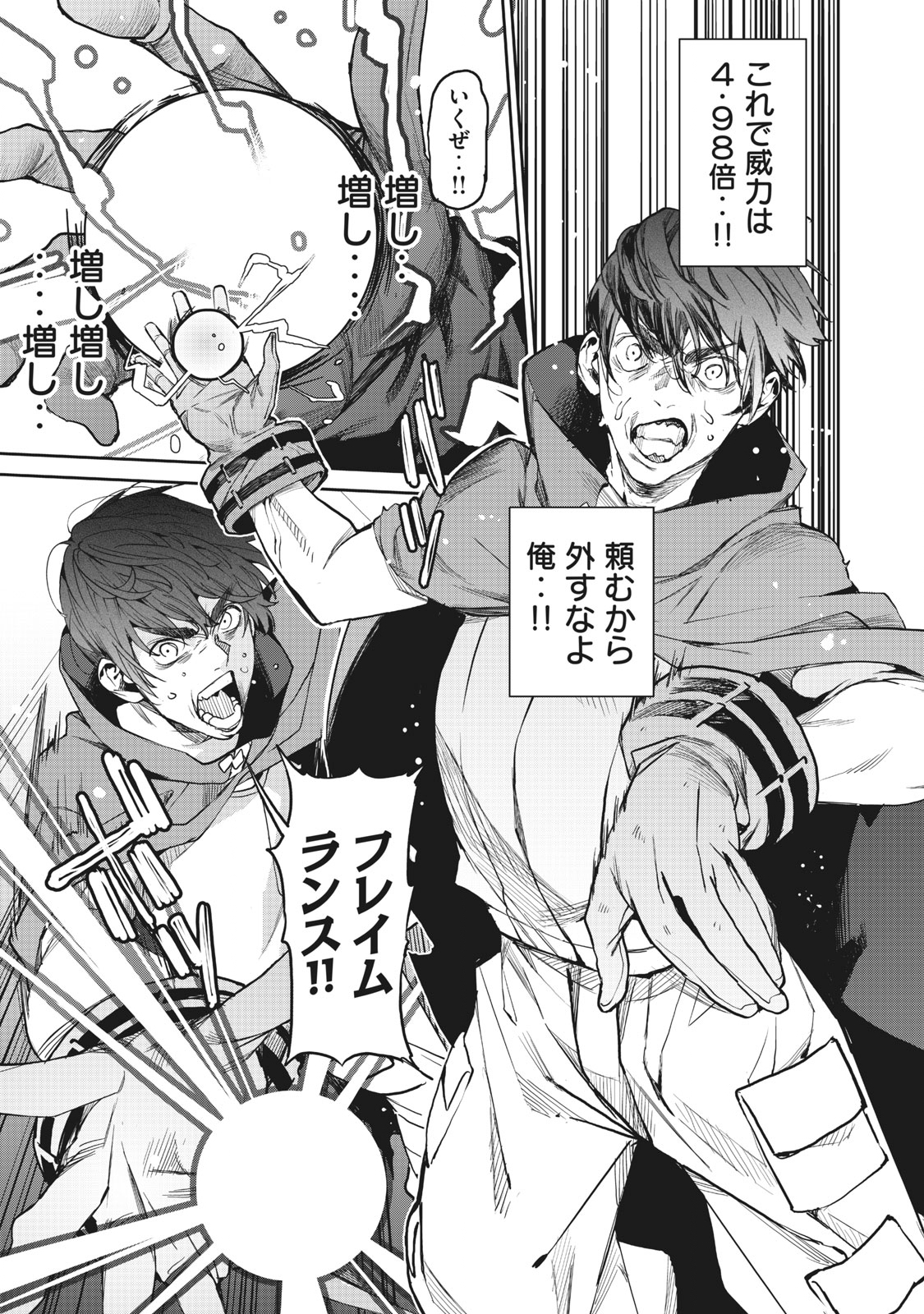 HAZURE SKILL 'NIGERU' DE RRE WA KYOKUGEN TEI REBERU NO MAMA SAIKYOU WO MEZASU - raw - Chapter 1 - https://jpdd.ccdd.to/JPDD/41021505/4qfzmhzpjct.jpg