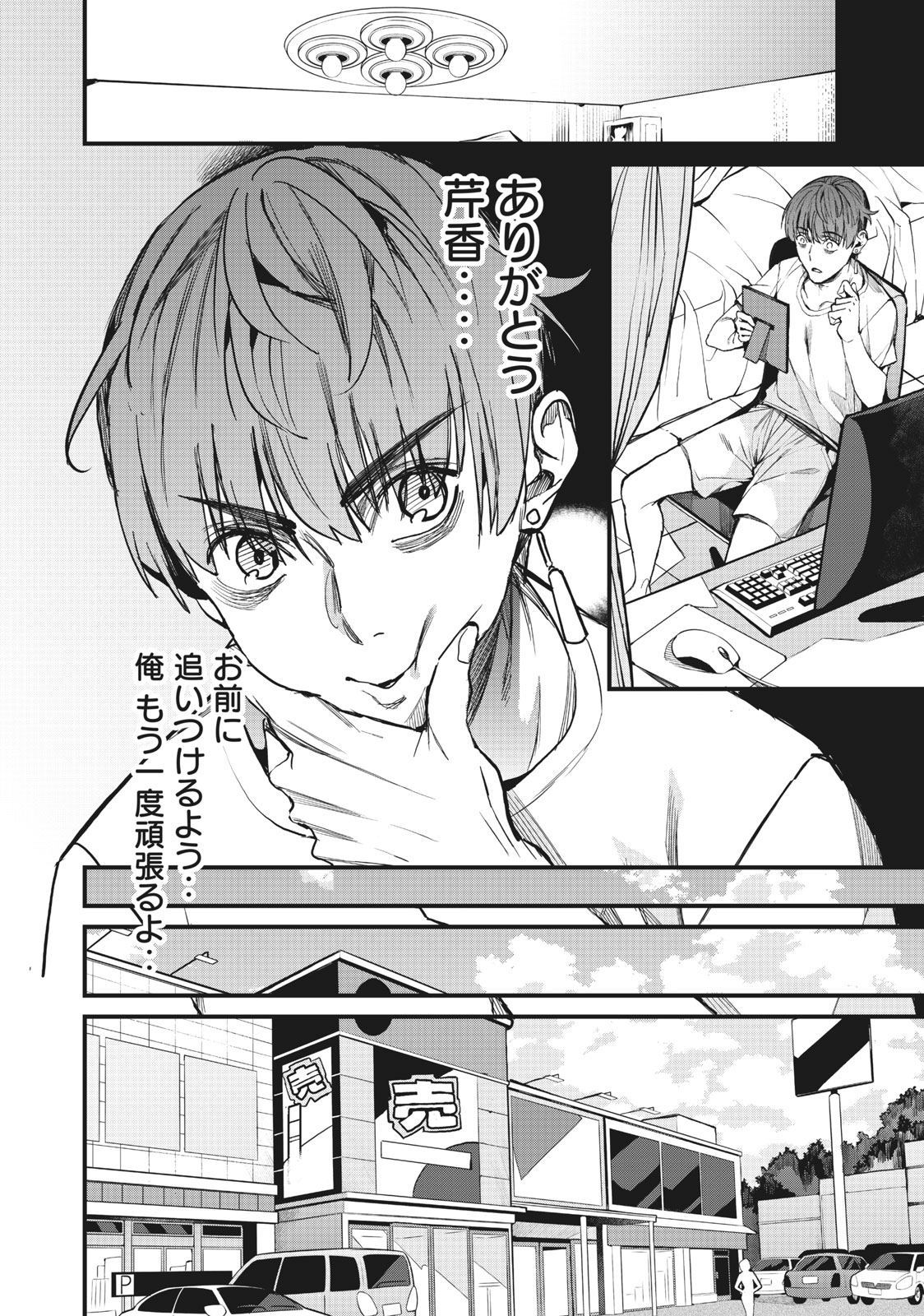 HAZURE SKILL 'NIGERU' DE RRE WA KYOKUGEN TEI REBERU NO MAMA SAIKYOU WO MEZASU - raw - Chapter 3.1 - https://jpdd.ccdd.to/JPDD/41021505/5yufh4pbw2p.jpg