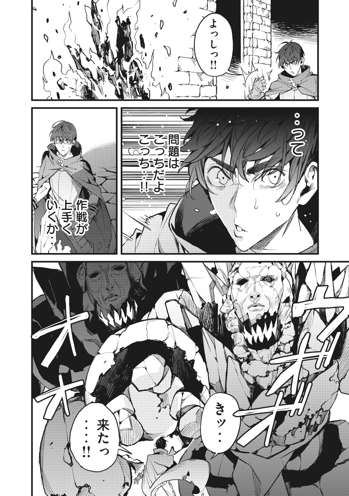 HAZURE SKILL 'NIGERU' DE RRE WA KYOKUGEN TEI REBERU NO MAMA SAIKYOU WO MEZASU - raw - Chapter 1 - https://jpdd.ccdd.to/JPDD/41021505/b53trhjhvgh.jpg