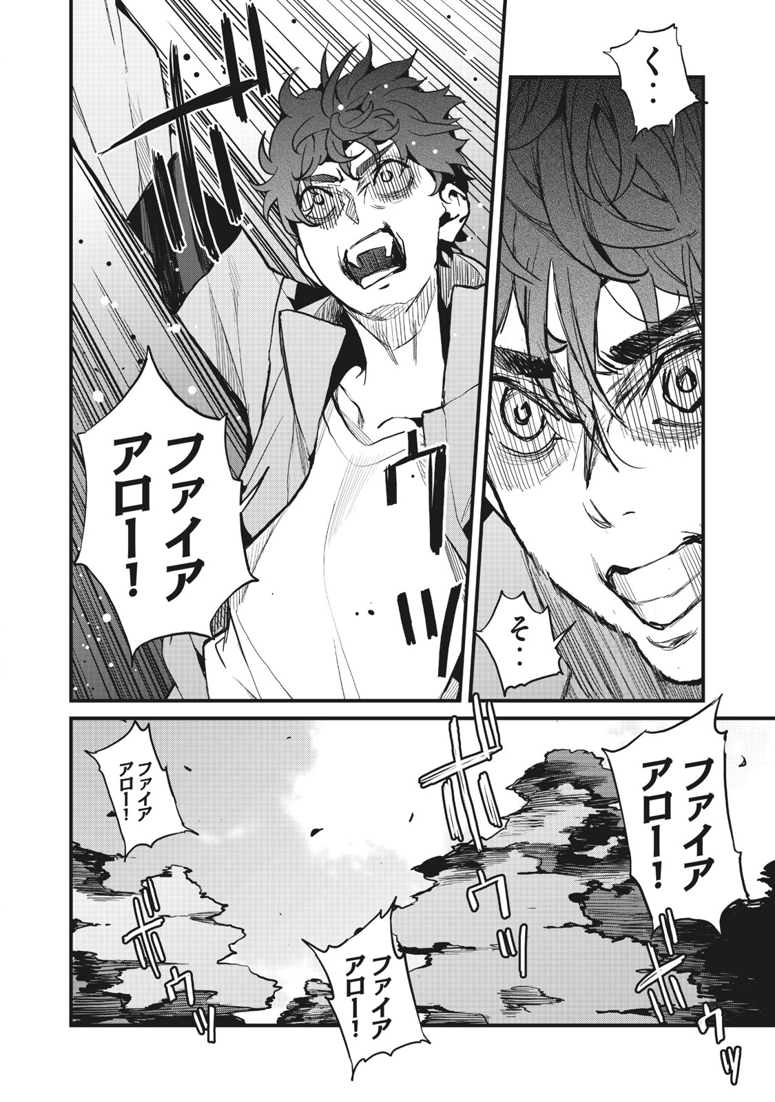 HAZURE SKILL 'NIGERU' DE RRE WA KYOKUGEN TEI REBERU NO MAMA SAIKYOU WO MEZASU - raw - Chapter 2.1 - https://jpdd.ccdd.to/JPDD/41021505/dqiwv5clnde.jpg