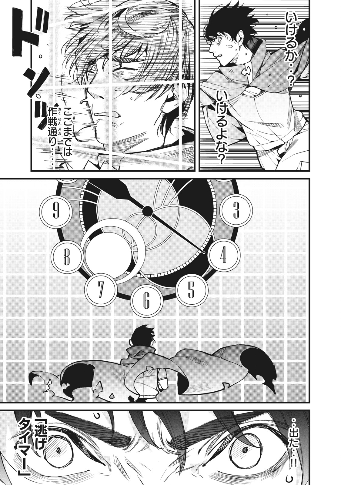 HAZURE SKILL 'NIGERU' DE RRE WA KYOKUGEN TEI REBERU NO MAMA SAIKYOU WO MEZASU - raw - Chapter 1 - https://jpdd.ccdd.to/JPDD/41021505/dsuliau0kwp.jpg