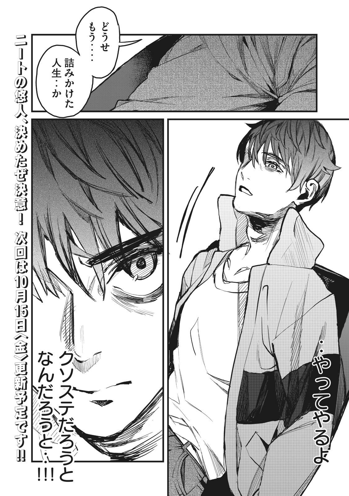 HAZURE SKILL 'NIGERU' DE RRE WA KYOKUGEN TEI REBERU NO MAMA SAIKYOU WO MEZASU - raw - Chapter 2.2 - https://jpdd.ccdd.to/JPDD/41021505/eabuuhuxda4.jpg