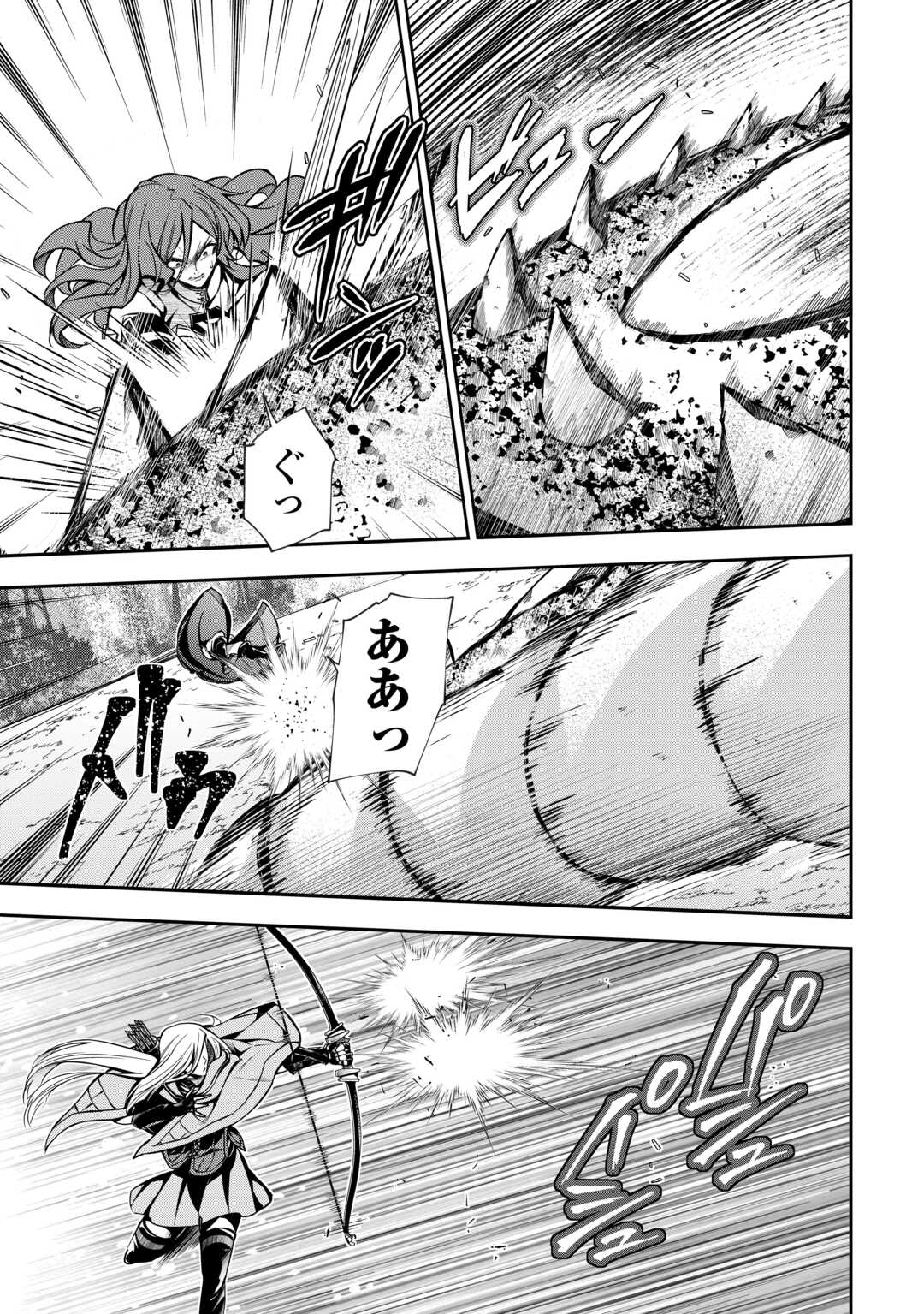 HAZURE ZOKUSEIDO MAHOU NO SEI DE HENKYOU NI TSUIHOU SARETA NO DE, GANGAN RYOUCHI KAITAKU SHIMASU - raw - Chapter 17 - https://jpdd.ccdd.to/JPDD/41021505/esjqvc0nktf.jpg