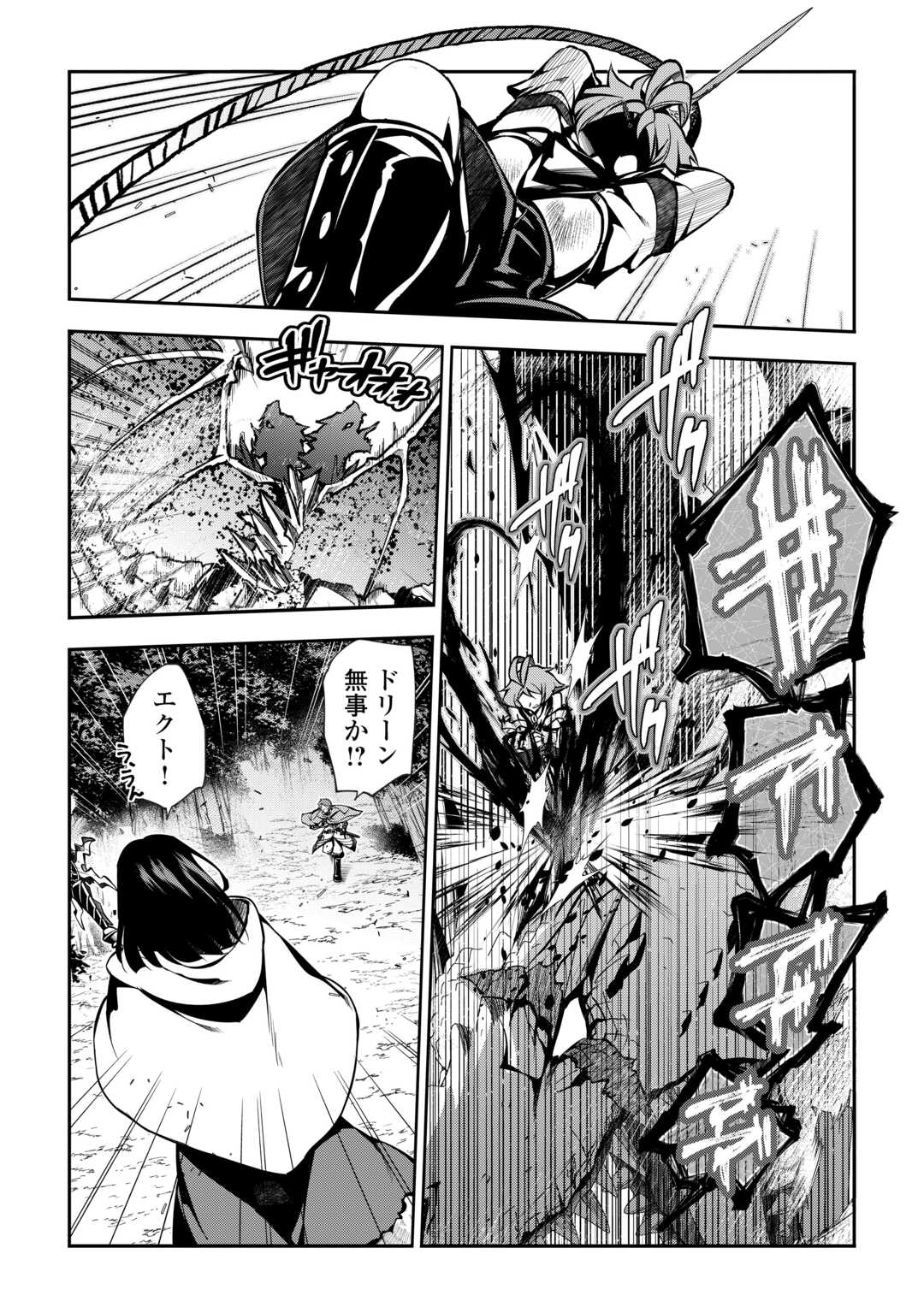 HAZURE ZOKUSEIDO MAHOU NO SEI DE HENKYOU NI TSUIHOU SARETA NO DE, GANGAN RYOUCHI KAITAKU SHIMASU - raw - Chapter 17 - https://jpdd.ccdd.to/JPDD/41021505/etiz0jniho1.jpg
