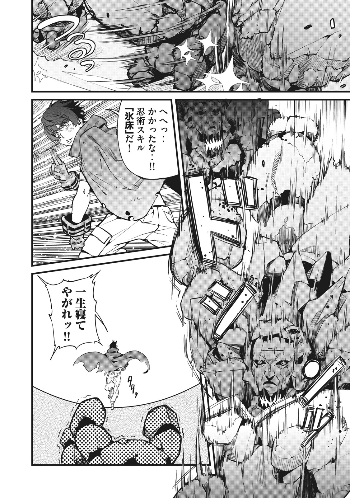 HAZURE SKILL 'NIGERU' DE RRE WA KYOKUGEN TEI REBERU NO MAMA SAIKYOU WO MEZASU - raw - Chapter 1 - https://jpdd.ccdd.to/JPDD/41021505/evrxnmqp2jl.jpg