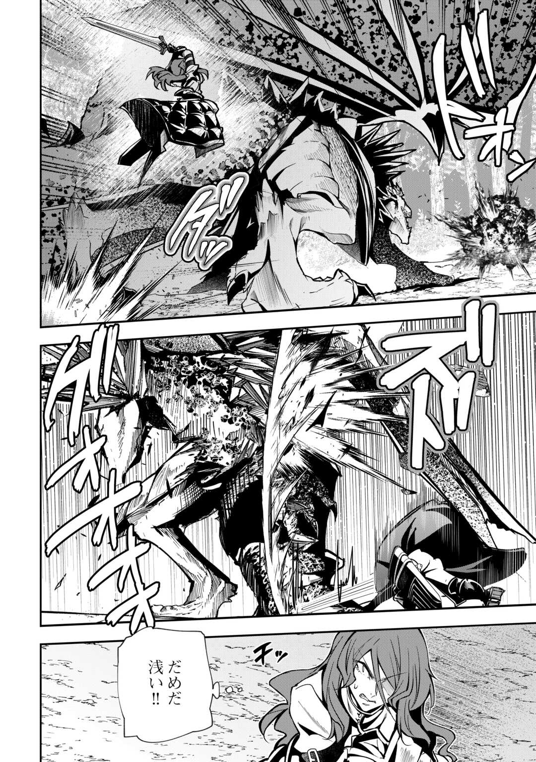 HAZURE ZOKUSEIDO MAHOU NO SEI DE HENKYOU NI TSUIHOU SARETA NO DE, GANGAN RYOUCHI KAITAKU SHIMASU - raw - Chapter 17 - https://jpdd.ccdd.to/JPDD/41021505/f2vvgdvrdiz.jpg