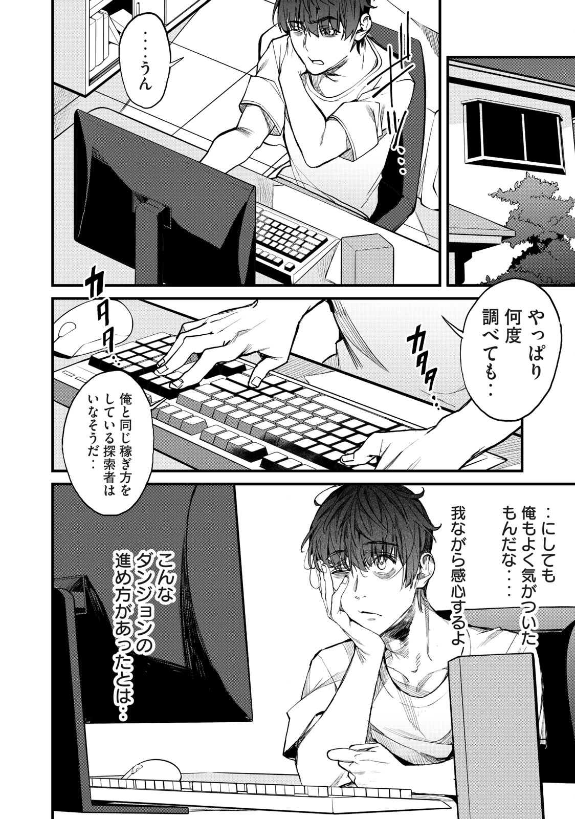 HAZURE SKILL 'NIGERU' DE RRE WA KYOKUGEN TEI REBERU NO MAMA SAIKYOU WO MEZASU - raw - Chapter 3.2 - https://jpdd.ccdd.to/JPDD/41021505/flwldwiafsy.jpg