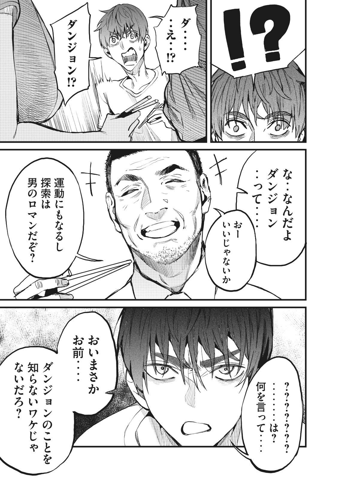 HAZURE SKILL 'NIGERU' DE RRE WA KYOKUGEN TEI REBERU NO MAMA SAIKYOU WO MEZASU - raw - Chapter 1 - https://jpdd.ccdd.to/JPDD/41021505/fvyoplxzc5x.jpg