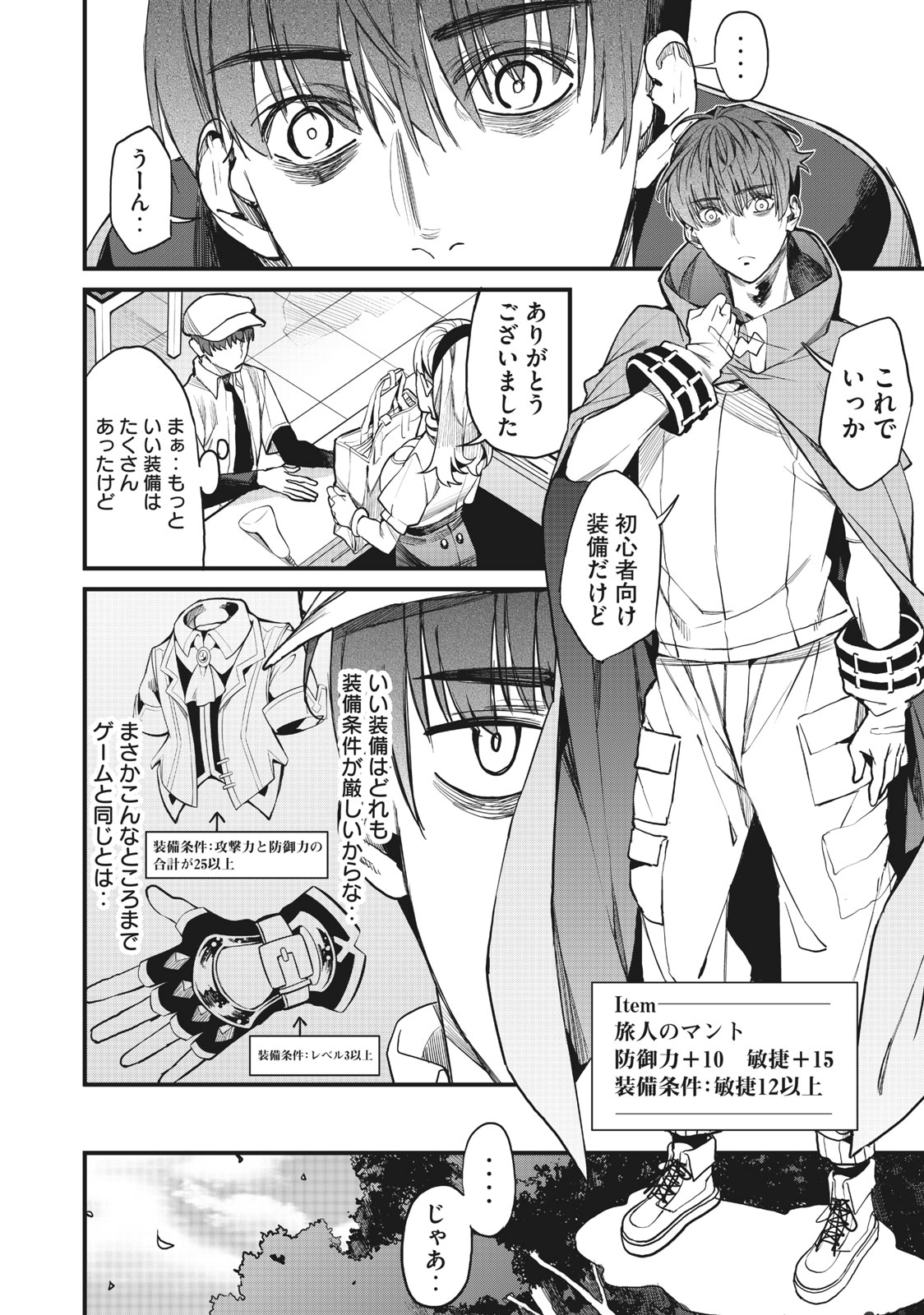 HAZURE SKILL 'NIGERU' DE RRE WA KYOKUGEN TEI REBERU NO MAMA SAIKYOU WO MEZASU - raw - Chapter 3.1 - https://jpdd.ccdd.to/JPDD/41021505/g1wg0ems4em.jpg