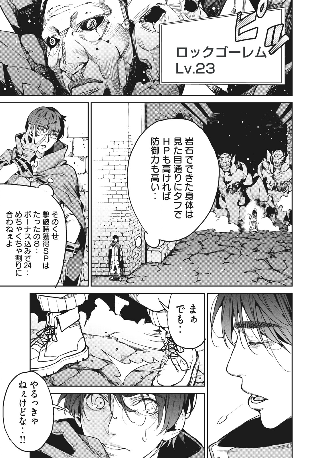 HAZURE SKILL 'NIGERU' DE RRE WA KYOKUGEN TEI REBERU NO MAMA SAIKYOU WO MEZASU - raw - Chapter 1 - https://jpdd.ccdd.to/JPDD/41021505/g2mhll00tkz.jpg