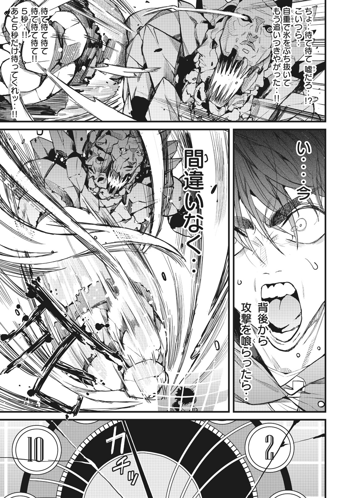 HAZURE SKILL 'NIGERU' DE RRE WA KYOKUGEN TEI REBERU NO MAMA SAIKYOU WO MEZASU - raw - Chapter 1 - https://jpdd.ccdd.to/JPDD/41021505/ga5nk0jh13j.jpg
