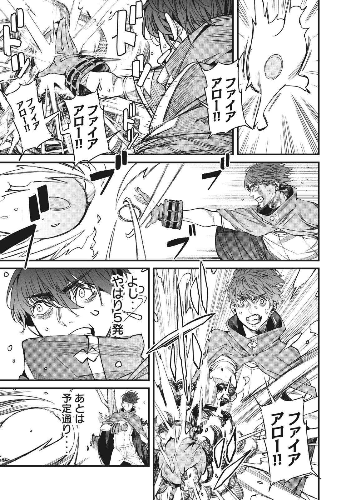 HAZURE SKILL 'NIGERU' DE RRE WA KYOKUGEN TEI REBERU NO MAMA SAIKYOU WO MEZASU - raw - Chapter 3.1 - https://jpdd.ccdd.to/JPDD/41021505/hhkd2bsutql.jpg