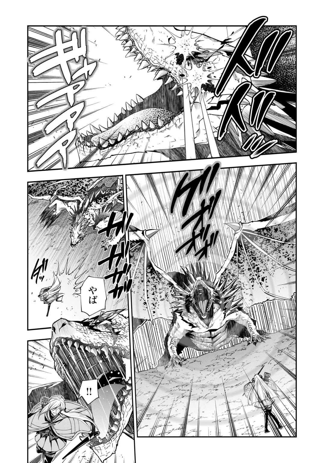 HAZURE ZOKUSEIDO MAHOU NO SEI DE HENKYOU NI TSUIHOU SARETA NO DE, GANGAN RYOUCHI KAITAKU SHIMASU - raw - Chapter 17 - https://jpdd.ccdd.to/JPDD/41021505/iybvijpq0ld.jpg