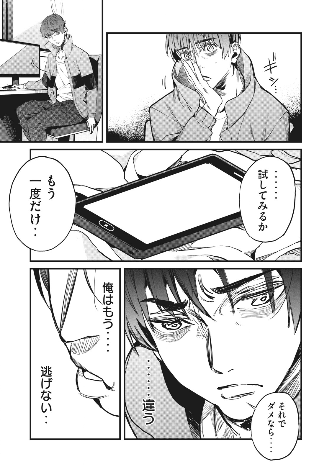 HAZURE SKILL 'NIGERU' DE RRE WA KYOKUGEN TEI REBERU NO MAMA SAIKYOU WO MEZASU - raw - Chapter 2.2 - https://jpdd.ccdd.to/JPDD/41021505/jvoenudmaf0.jpg