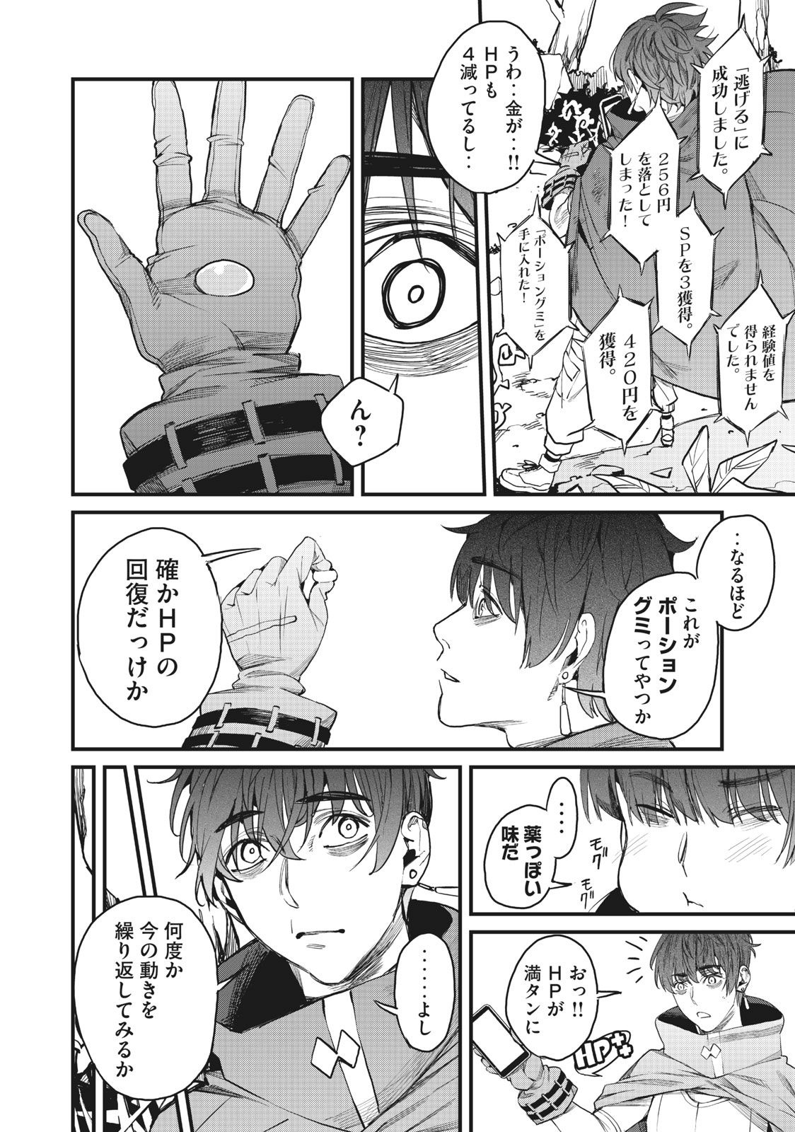 HAZURE SKILL 'NIGERU' DE RRE WA KYOKUGEN TEI REBERU NO MAMA SAIKYOU WO MEZASU - raw - Chapter 3.1 - https://jpdd.ccdd.to/JPDD/41021505/knw0yalpwfq.jpg