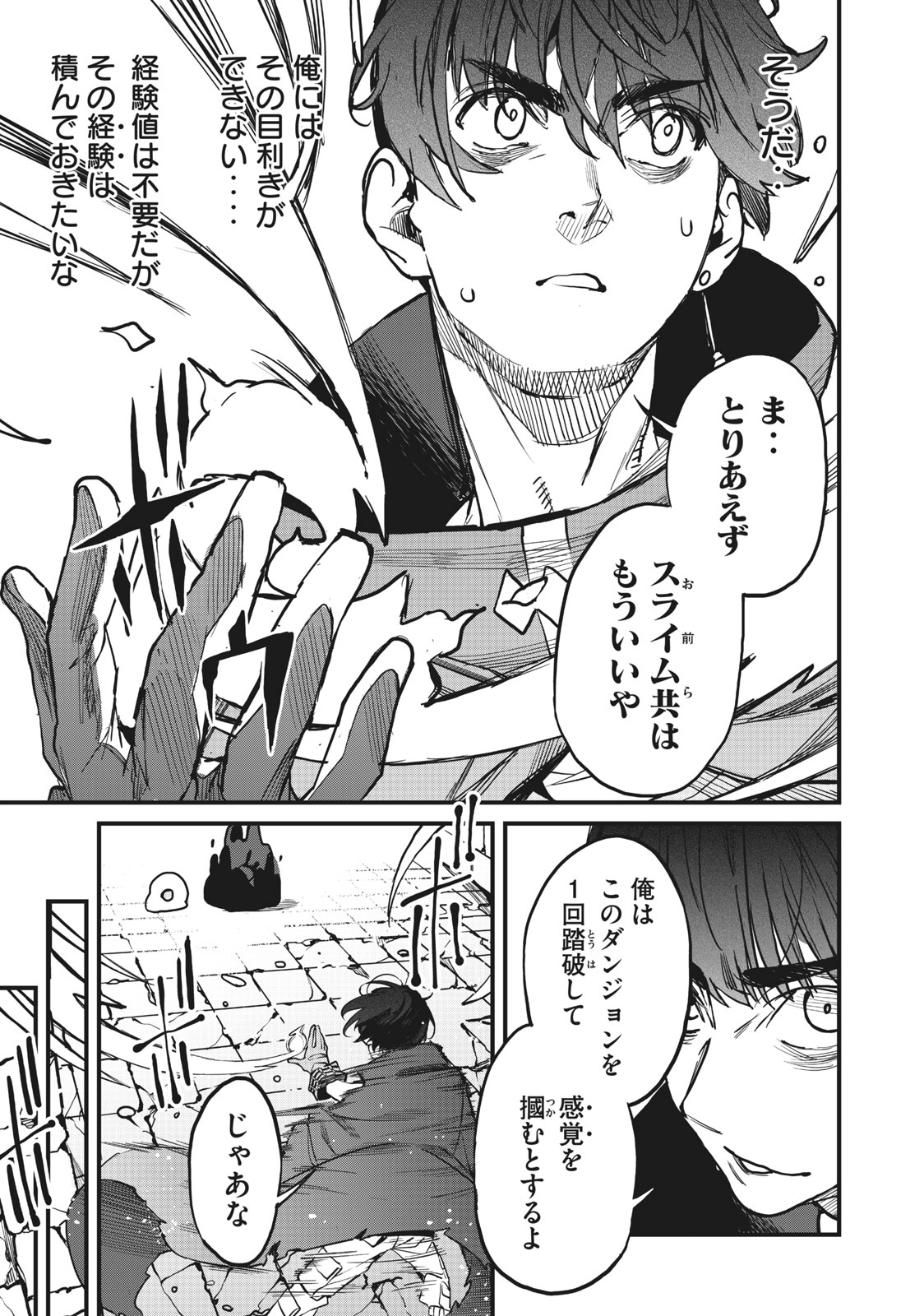 HAZURE SKILL 'NIGERU' DE RRE WA KYOKUGEN TEI REBERU NO MAMA SAIKYOU WO MEZASU - raw - Chapter 4.2 - https://jpdd.ccdd.to/JPDD/41021505/lqcyht2mbms.jpg