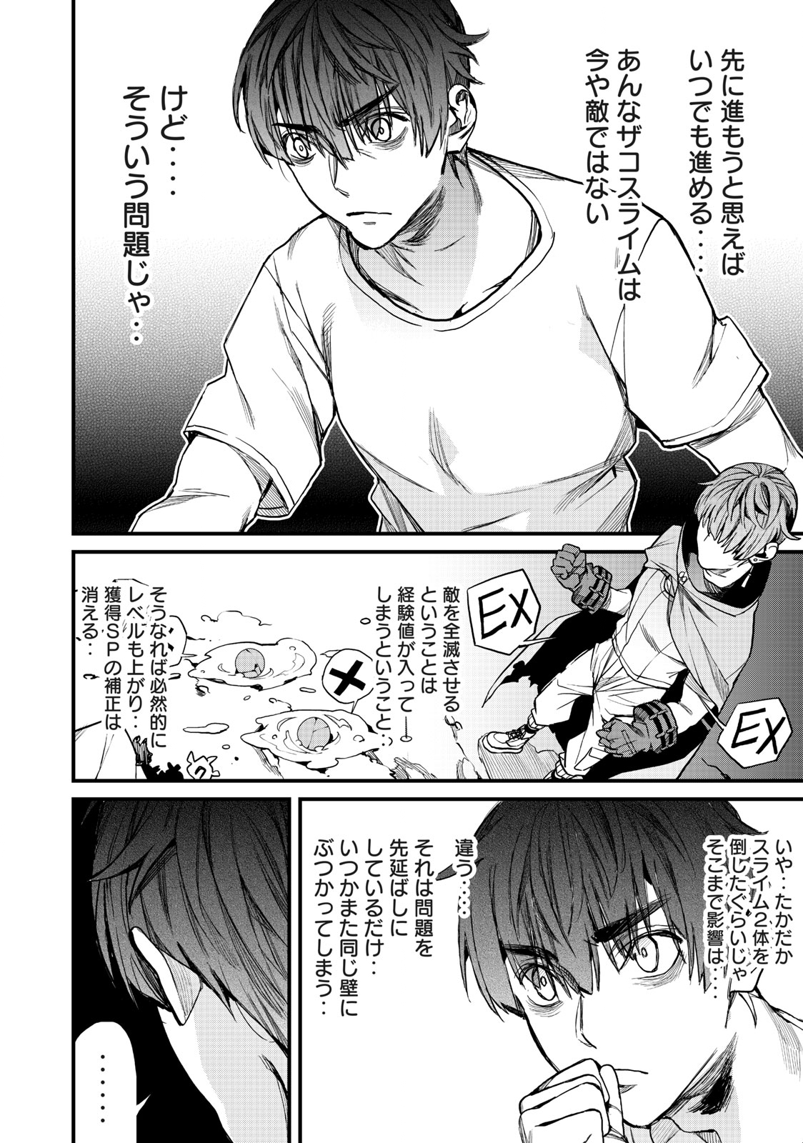 HAZURE SKILL 'NIGERU' DE RRE WA KYOKUGEN TEI REBERU NO MAMA SAIKYOU WO MEZASU - raw - Chapter 3.2 - https://jpdd.ccdd.to/JPDD/41021505/mx204ais5il.jpg