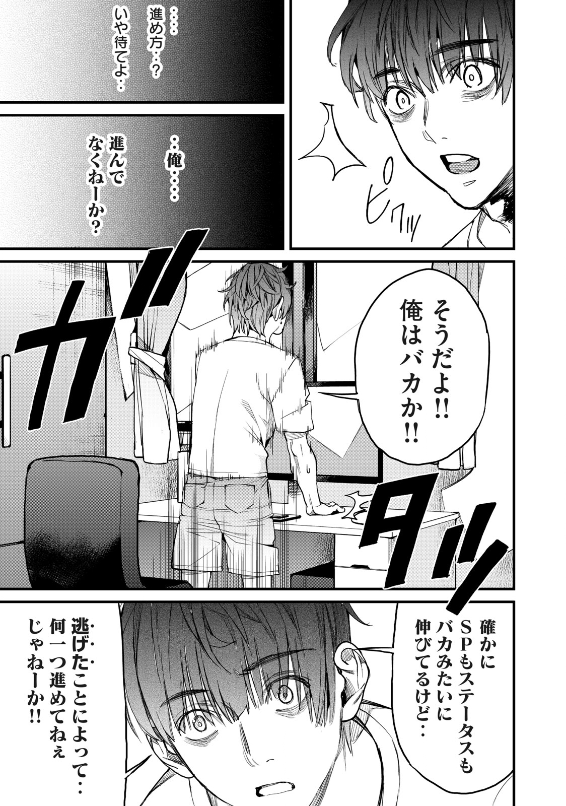 HAZURE SKILL 'NIGERU' DE RRE WA KYOKUGEN TEI REBERU NO MAMA SAIKYOU WO MEZASU - raw - Chapter 3.2 - https://jpdd.ccdd.to/JPDD/41021505/nb5jllzvnns.jpg