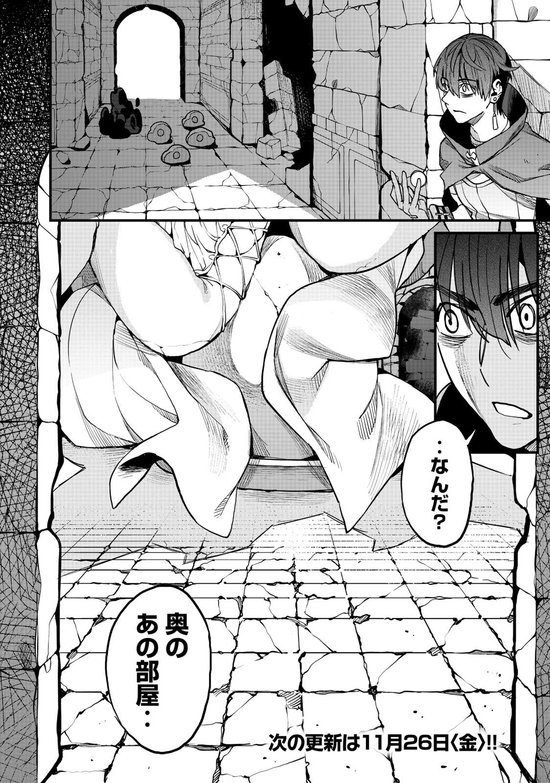 HAZURE SKILL 'NIGERU' DE RRE WA KYOKUGEN TEI REBERU NO MAMA SAIKYOU WO MEZASU - raw - Chapter 4.2 - https://jpdd.ccdd.to/JPDD/41021505/qftu12gxxyq.jpg