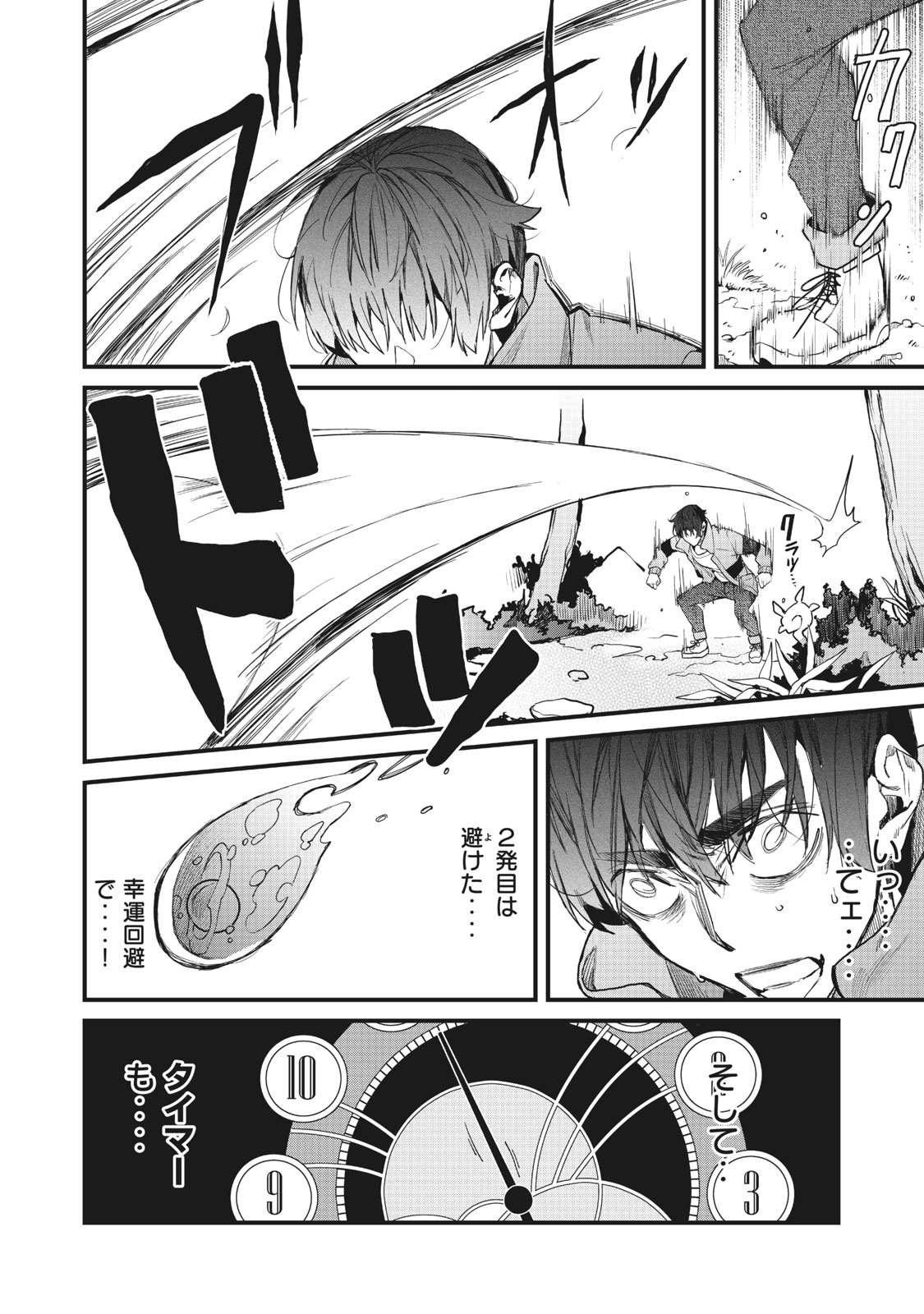 HAZURE SKILL 'NIGERU' DE RRE WA KYOKUGEN TEI REBERU NO MAMA SAIKYOU WO MEZASU - raw - Chapter 2.1 - https://jpdd.ccdd.to/JPDD/41021505/tewcpzx0orf.jpg