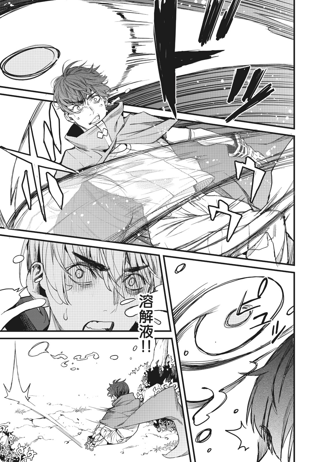 HAZURE SKILL 'NIGERU' DE RRE WA KYOKUGEN TEI REBERU NO MAMA SAIKYOU WO MEZASU - raw - Chapter 3.1 - https://jpdd.ccdd.to/JPDD/41021505/tg21geyfp02.jpg