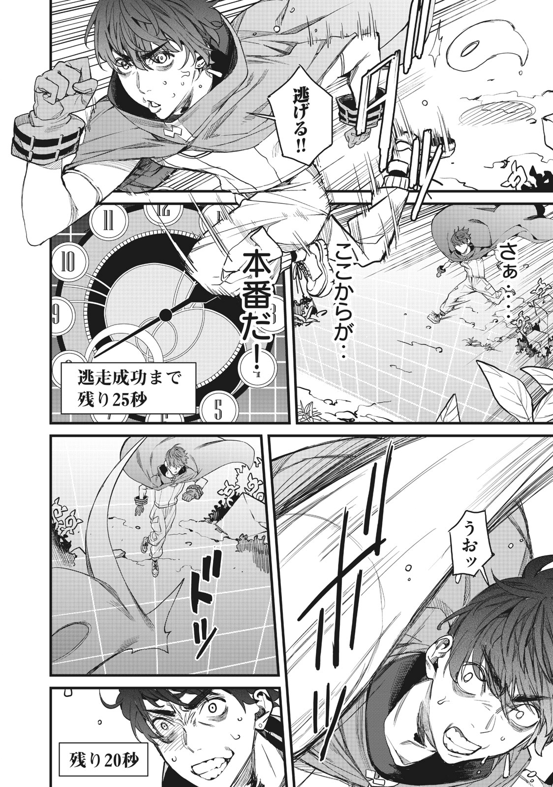 HAZURE SKILL 'NIGERU' DE RRE WA KYOKUGEN TEI REBERU NO MAMA SAIKYOU WO MEZASU - raw - Chapter 3.1 - https://jpdd.ccdd.to/JPDD/41021505/tkhquf0btha.jpg