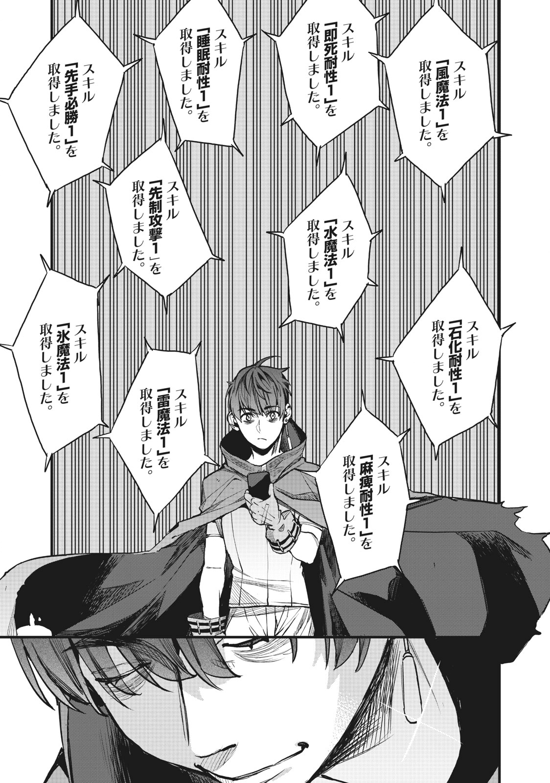 HAZURE SKILL 'NIGERU' DE RRE WA KYOKUGEN TEI REBERU NO MAMA SAIKYOU WO MEZASU - raw - Chapter 4.2 - https://jpdd.ccdd.to/JPDD/41021505/wfnv1amdlww.jpg