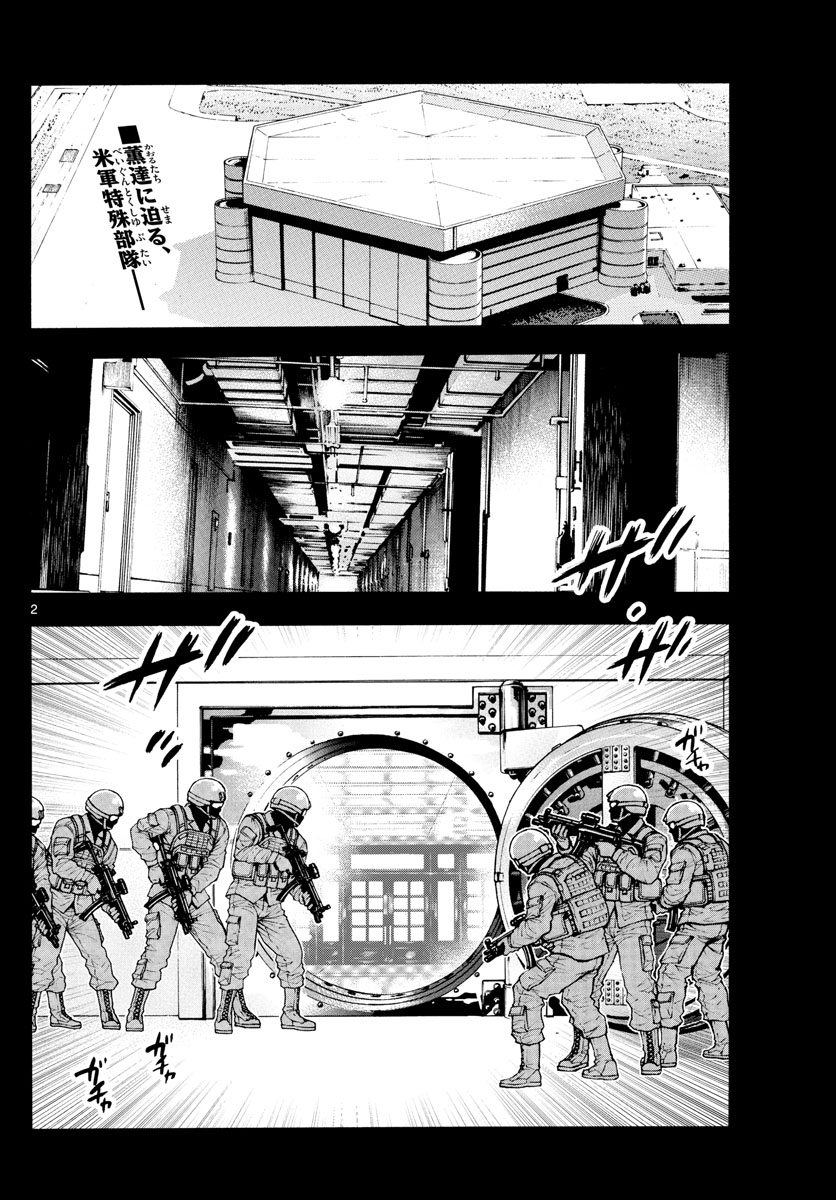 ZETTAI KAREN CHILDREN - raw - Chapter 595 - https://jpdd.ccdd.to/JPDD/41031505/3r0pptxnbnt.jpg