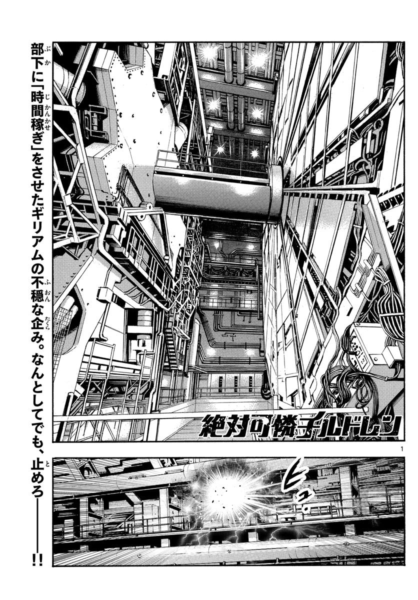 ZETTAI KAREN CHILDREN - raw - Chapter 596 - https://jpdd.ccdd.to/JPDD/41031505/52occhv03fs.jpg
