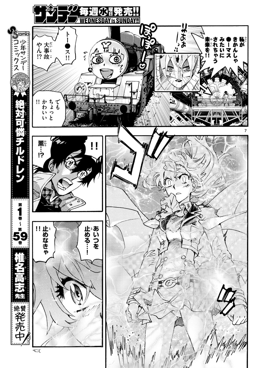 ZETTAI KAREN CHILDREN - raw - Chapter 596 - https://jpdd.ccdd.to/JPDD/41031505/5elrarorkjb.jpg