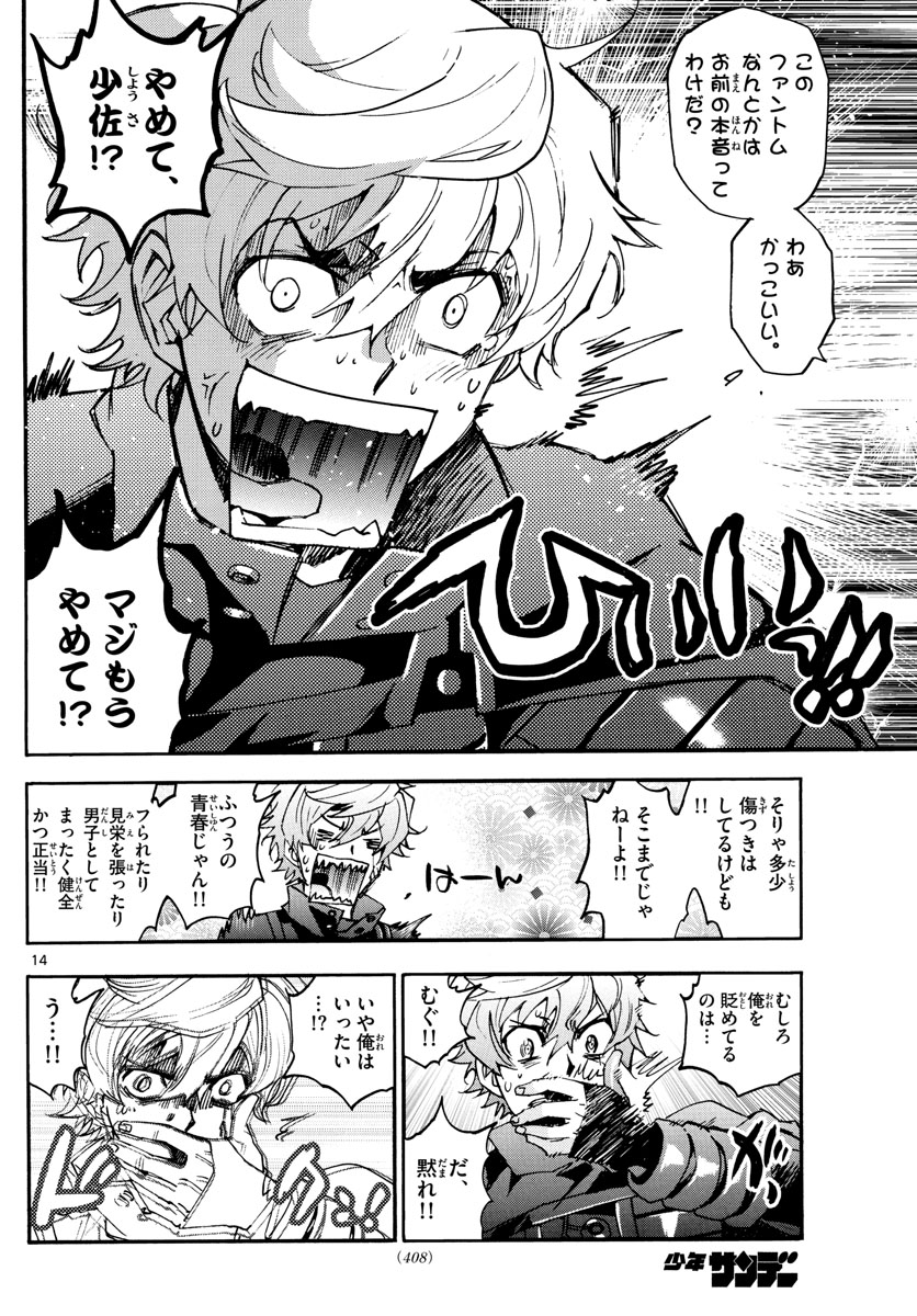 ZETTAI KAREN CHILDREN - raw - Chapter 594 - https://jpdd.ccdd.to/JPDD/41031505/5zgmothk24o.jpg