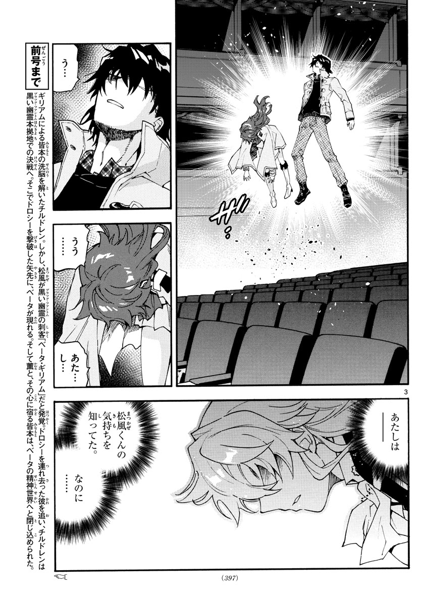 ZETTAI KAREN CHILDREN - raw - Chapter 594 - https://jpdd.ccdd.to/JPDD/41031505/aj5yzm33grq.jpg